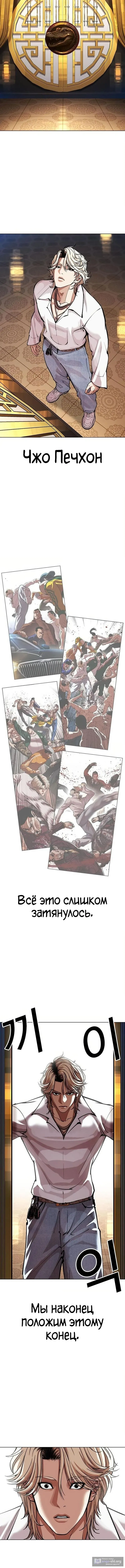 Страница 13 главы 571 манги Лукизм / Lookism