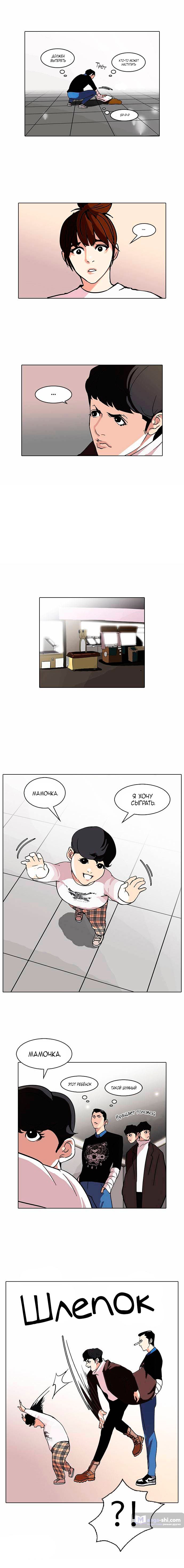 Страница 8 главы 73 манги Лукизм / Lookism