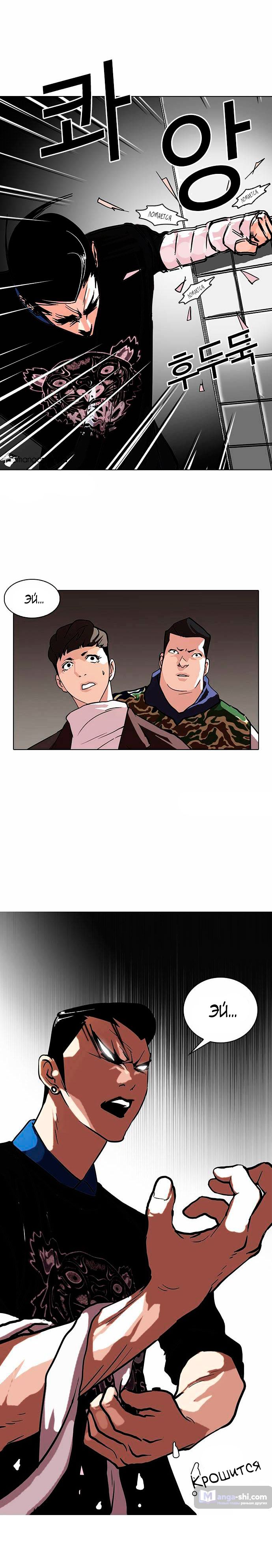 Страница 12 главы 73 манги Лукизм / Lookism