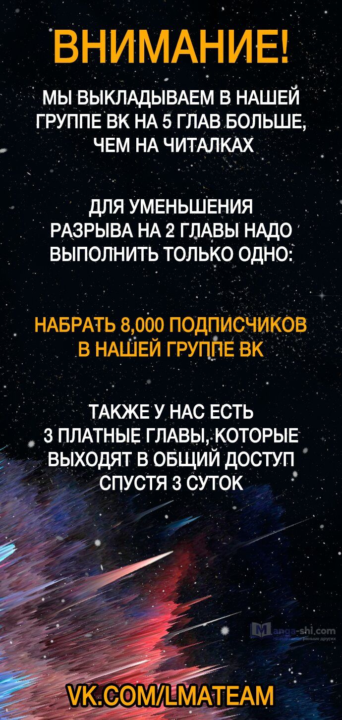 Страница 11 главы 396 манги Лукизм / Lookism