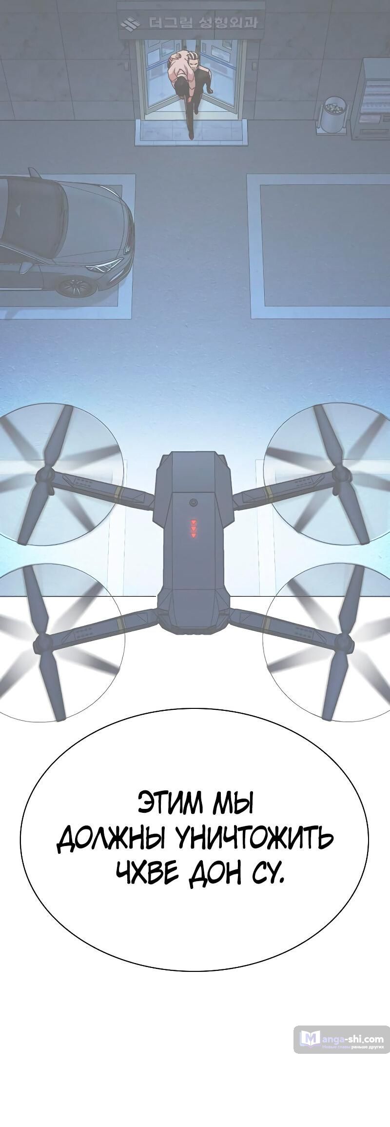 Страница 4 главы 481 манги Лукизм / Lookism