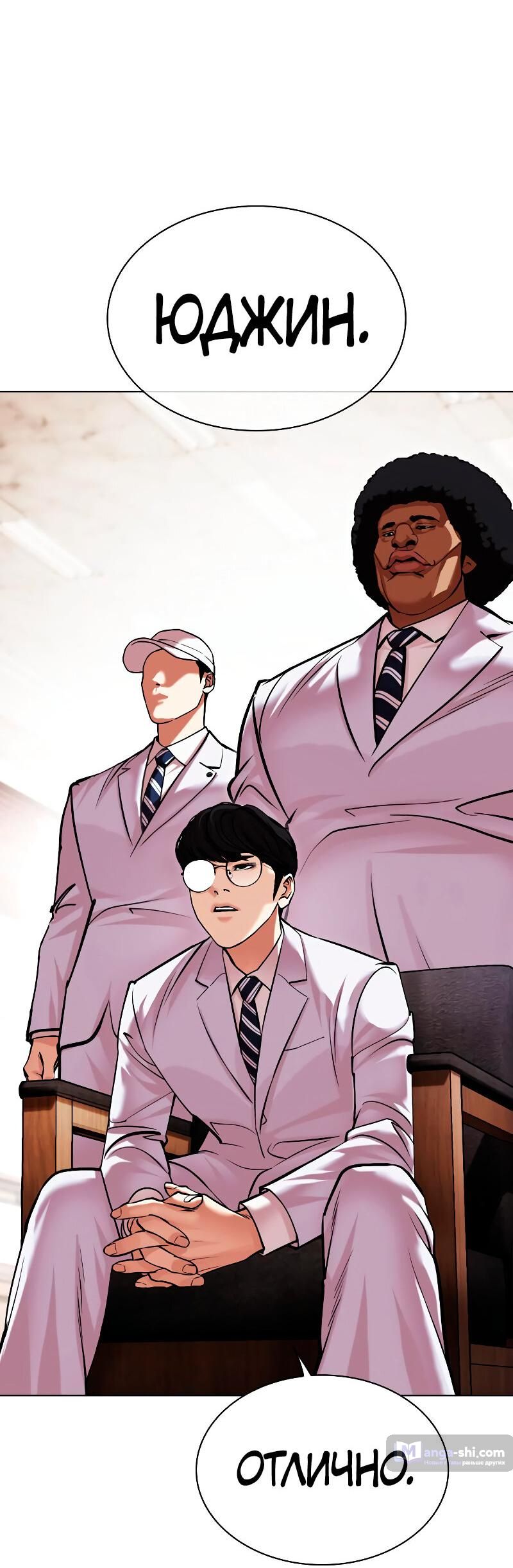 Страница 5 главы 481 манги Лукизм / Lookism