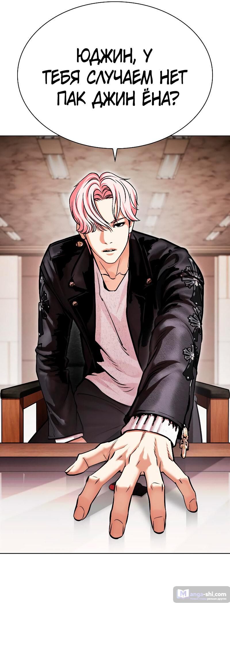 Страница 8 главы 481 манги Лукизм / Lookism