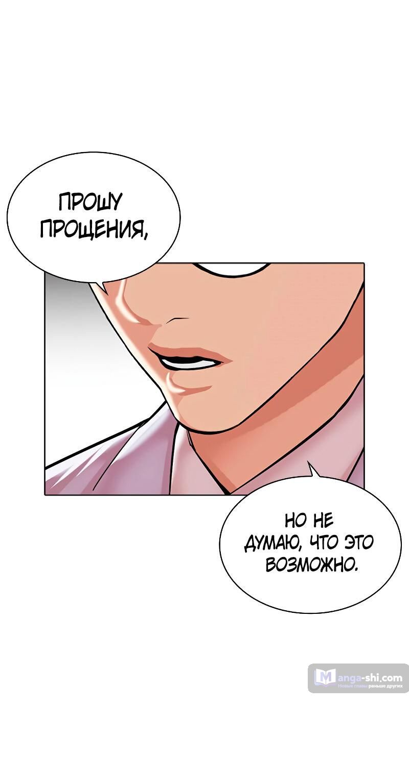 Страница 13 главы 481 манги Лукизм / Lookism
