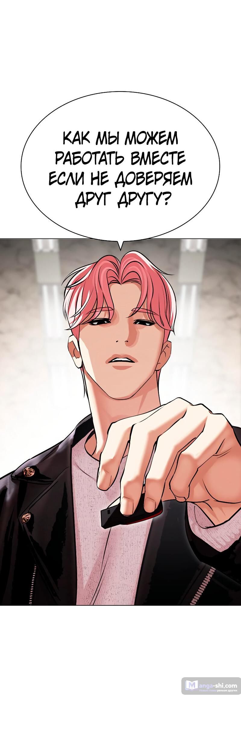 Страница 17 главы 481 манги Лукизм / Lookism