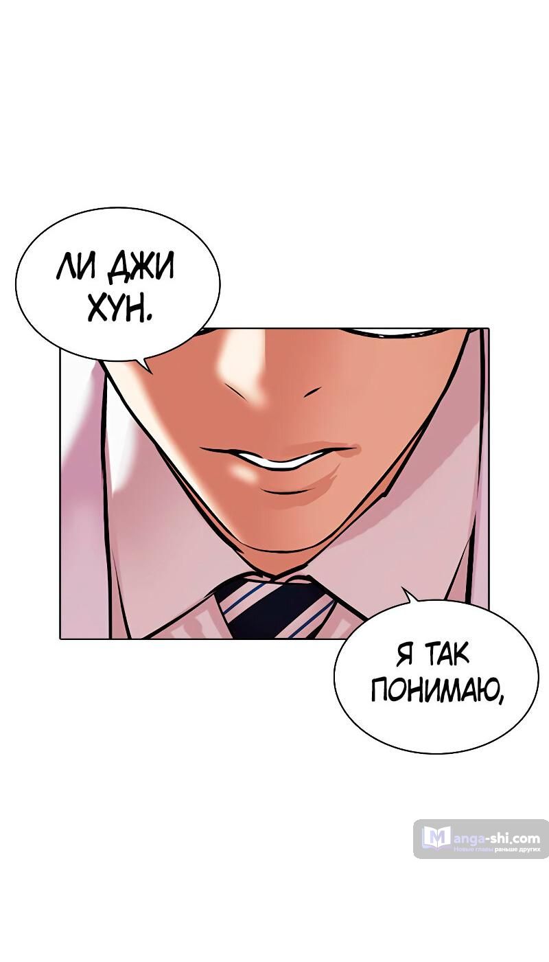 Страница 19 главы 481 манги Лукизм / Lookism