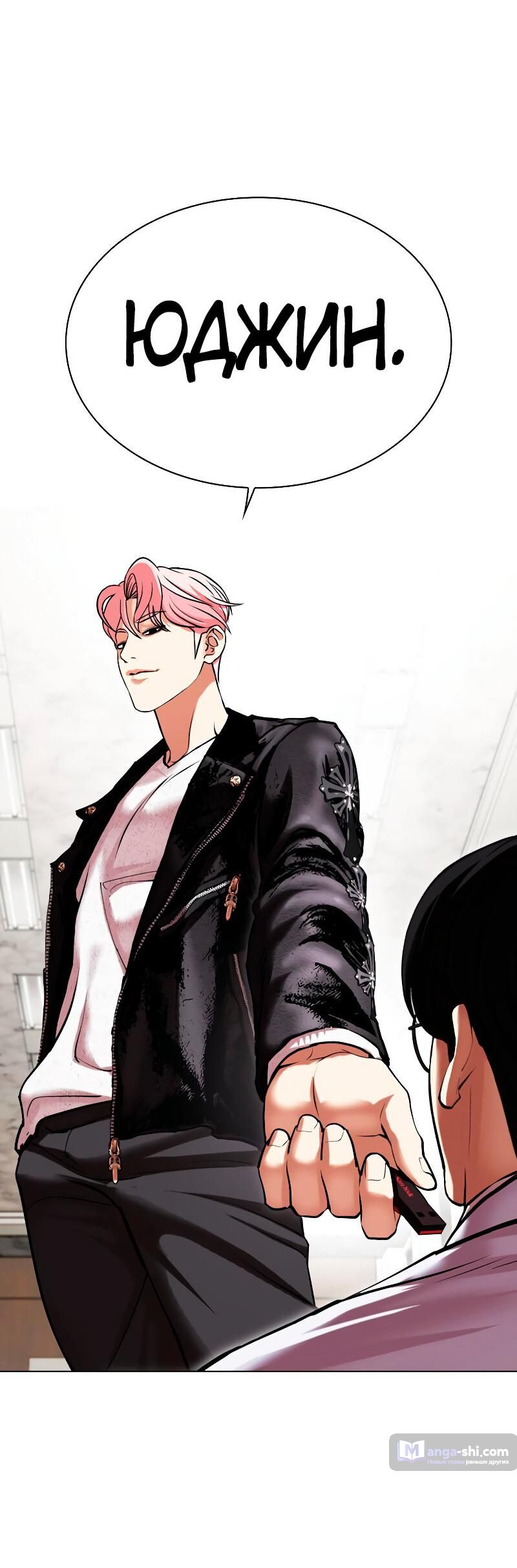 Страница 22 главы 481 манги Лукизм / Lookism