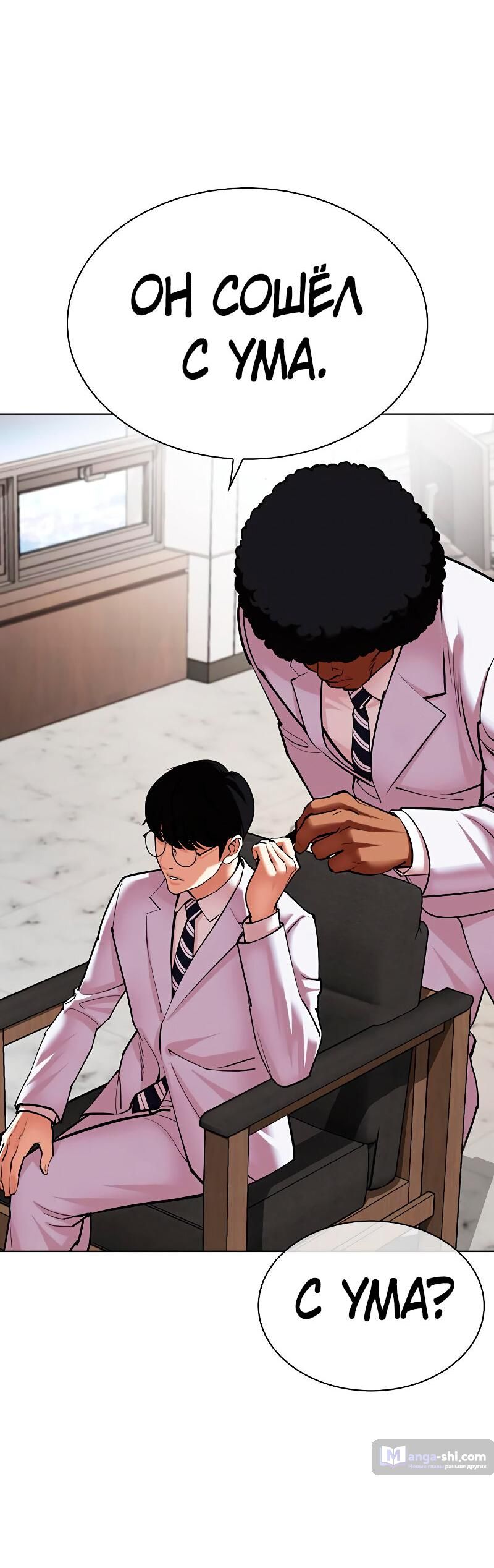 Страница 27 главы 481 манги Лукизм / Lookism