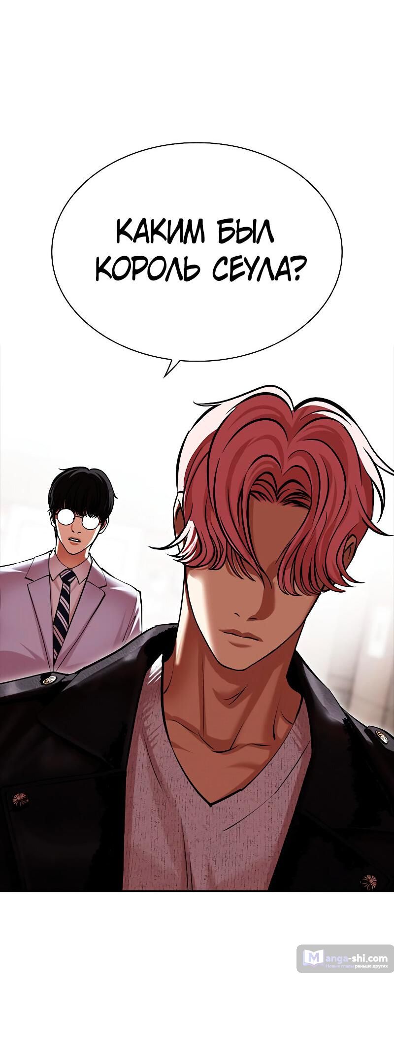 Страница 34 главы 481 манги Лукизм / Lookism