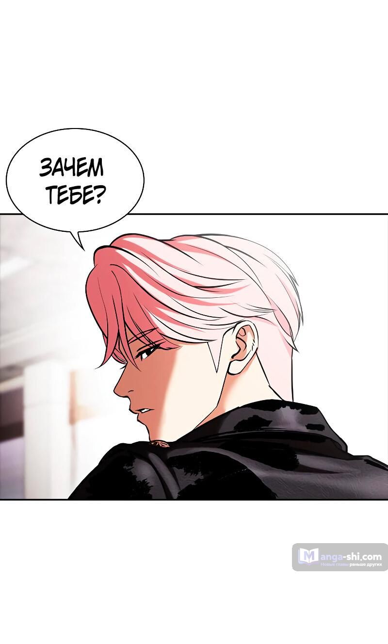 Страница 36 главы 481 манги Лукизм / Lookism