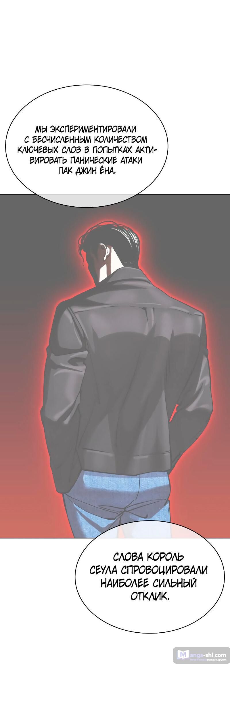 Страница 37 главы 481 манги Лукизм / Lookism