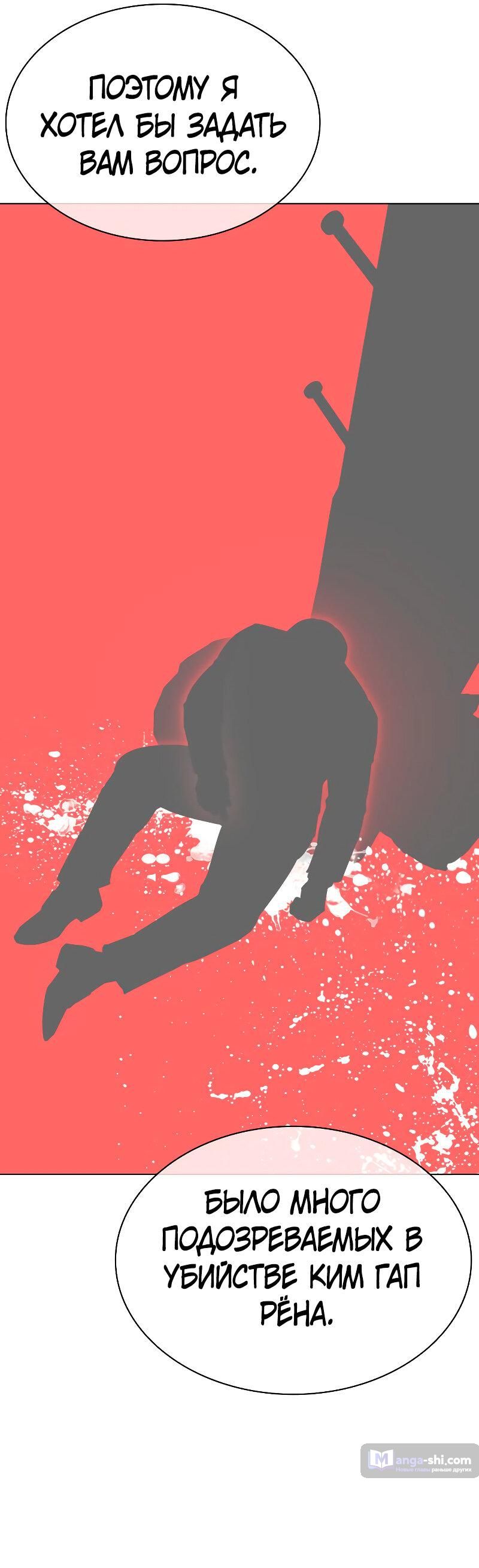 Страница 39 главы 481 манги Лукизм / Lookism