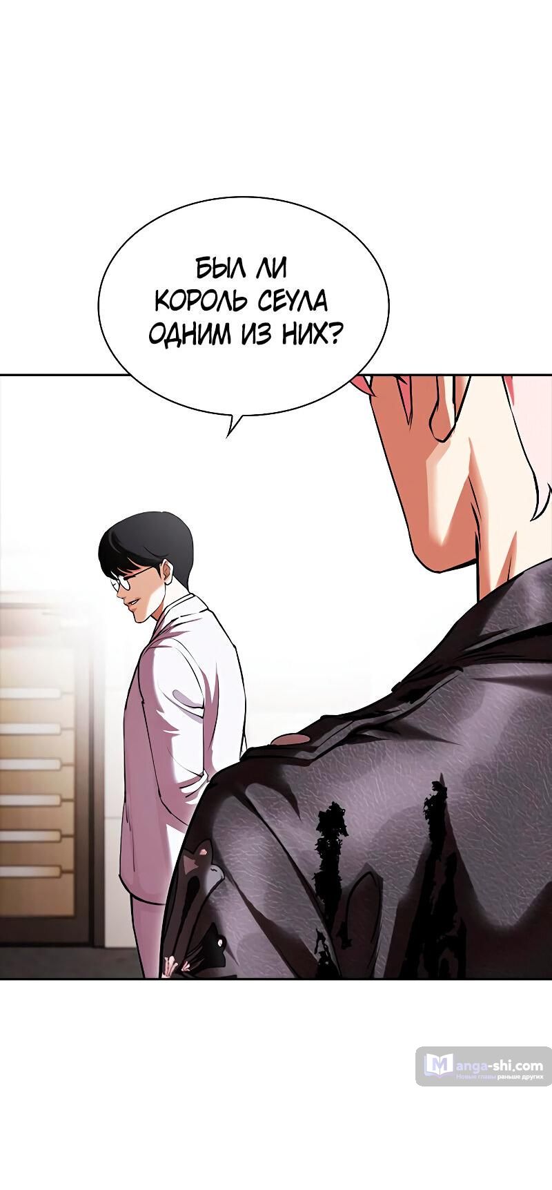 Страница 40 главы 481 манги Лукизм / Lookism