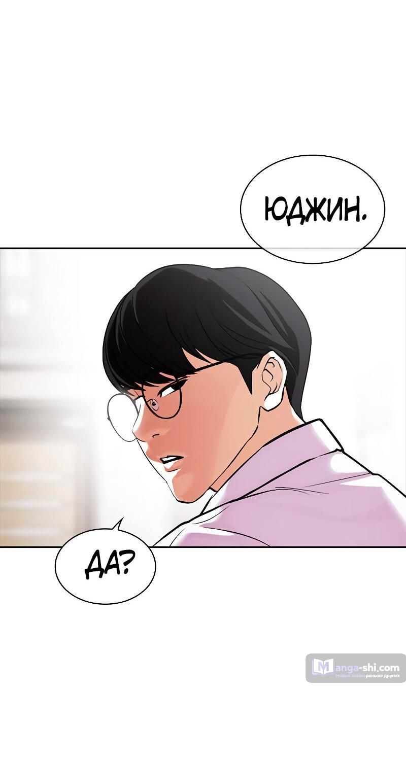 Страница 41 главы 481 манги Лукизм / Lookism