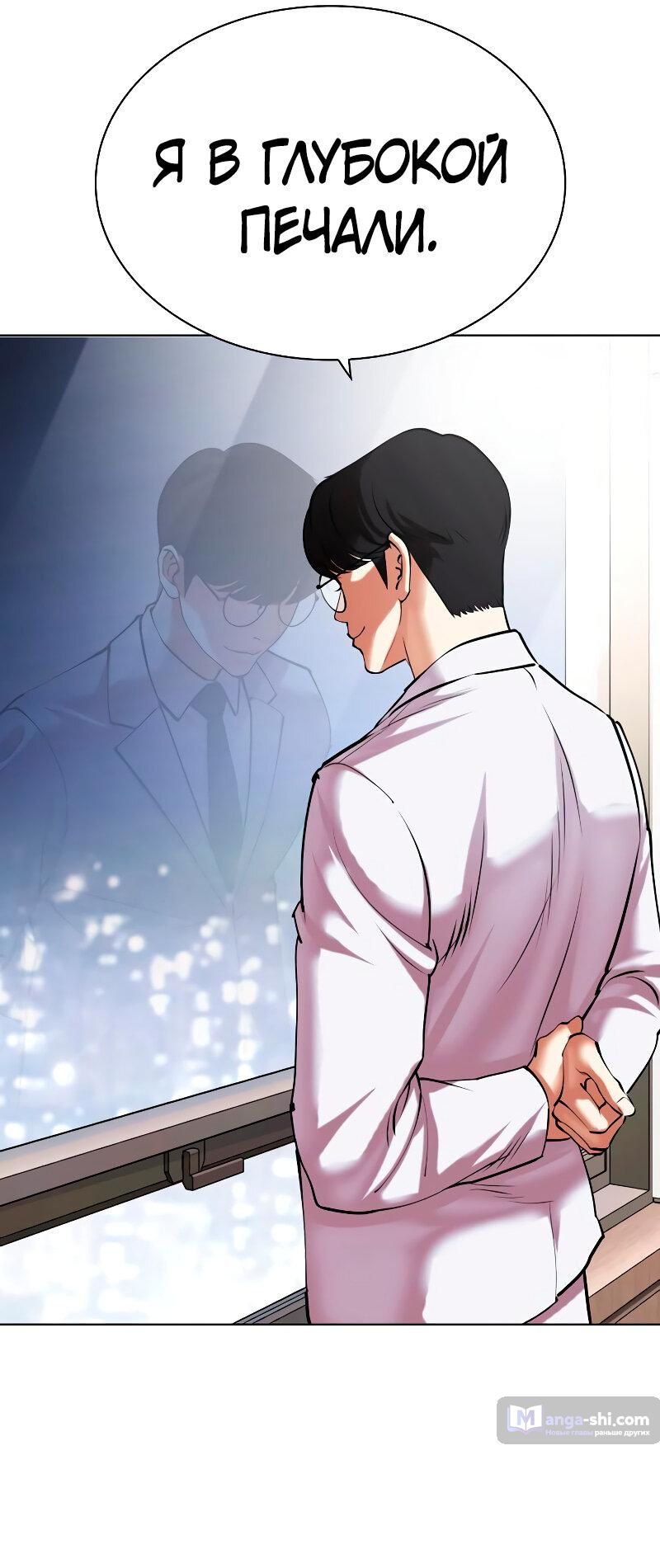 Страница 47 главы 481 манги Лукизм / Lookism