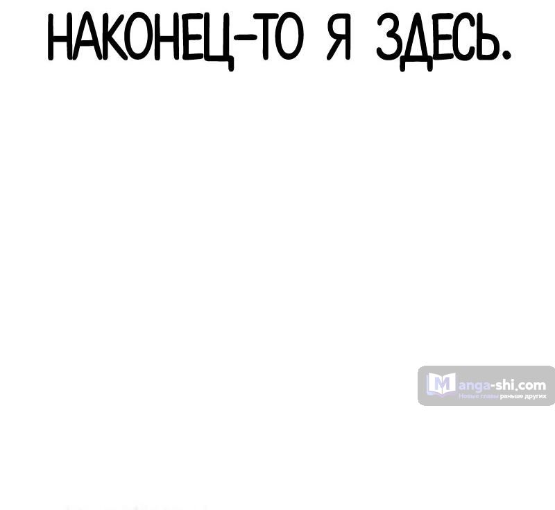 Страница 54 главы 481 манги Лукизм / Lookism