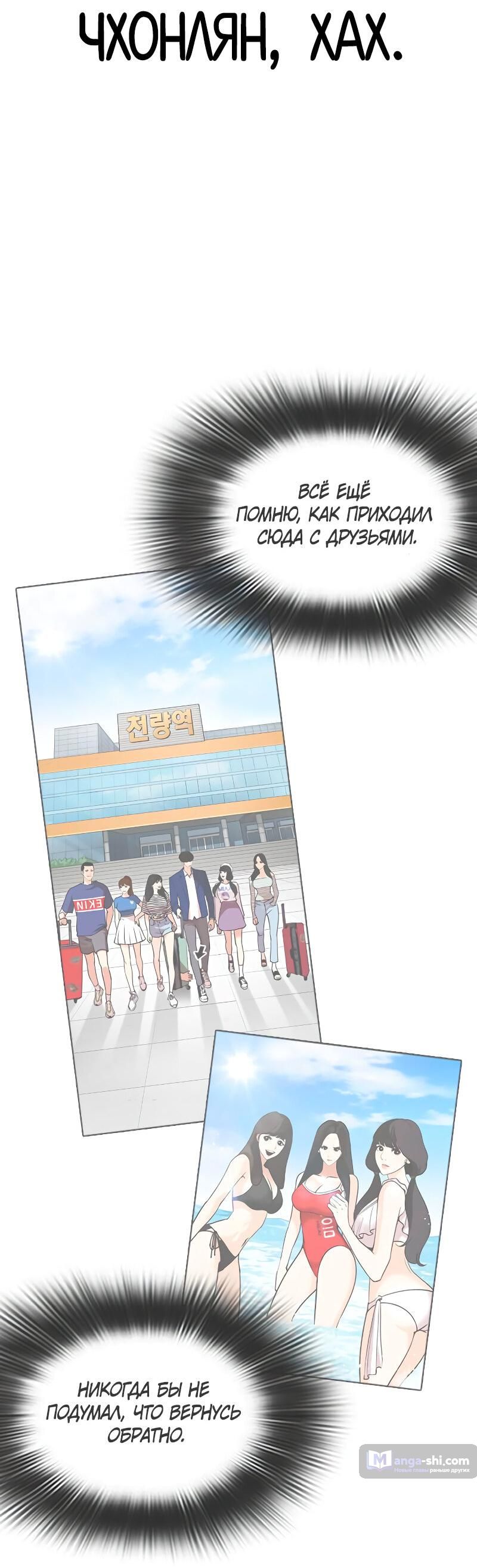 Страница 56 главы 481 манги Лукизм / Lookism