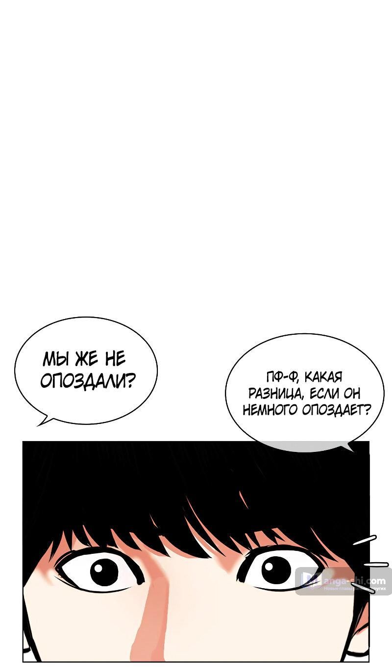 Страница 58 главы 481 манги Лукизм / Lookism