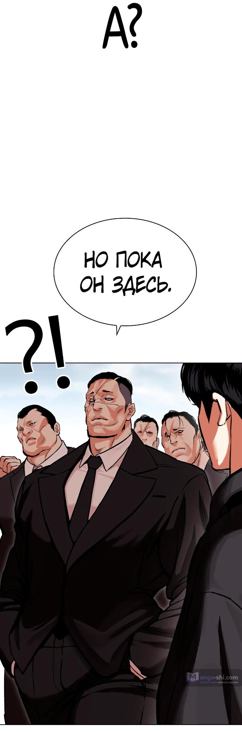 Страница 59 главы 481 манги Лукизм / Lookism