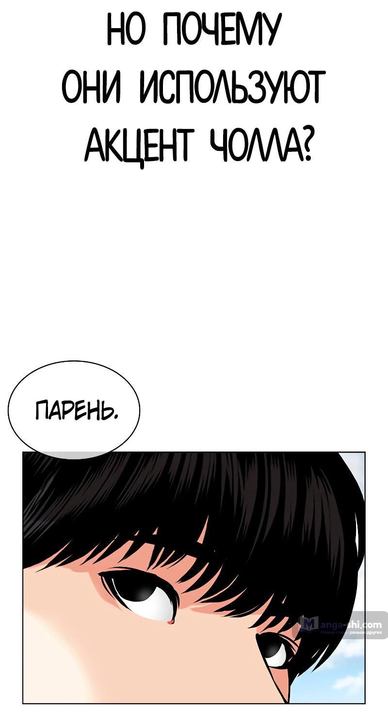 Страница 61 главы 481 манги Лукизм / Lookism