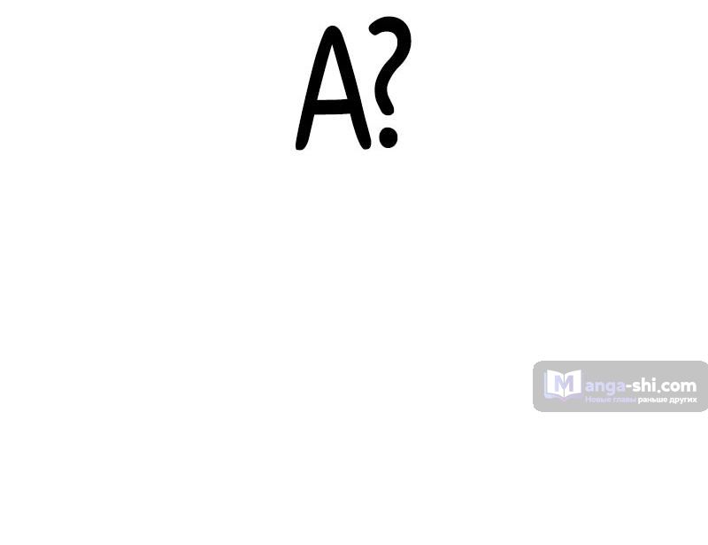 Страница 62 главы 481 манги Лукизм / Lookism