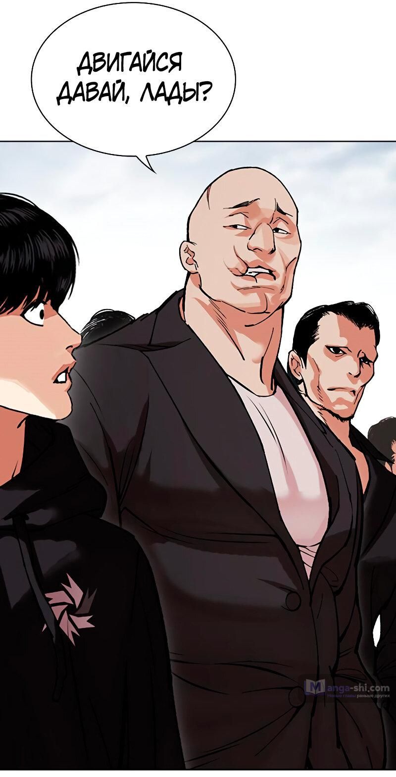 Страница 63 главы 481 манги Лукизм / Lookism