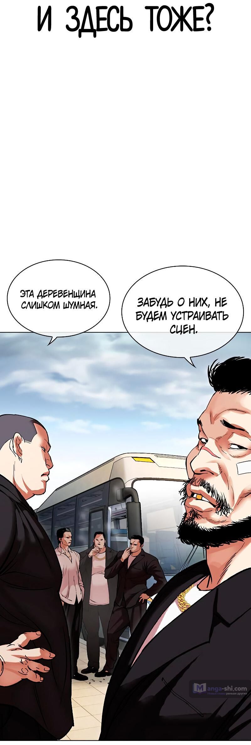 Страница 64 главы 481 манги Лукизм / Lookism