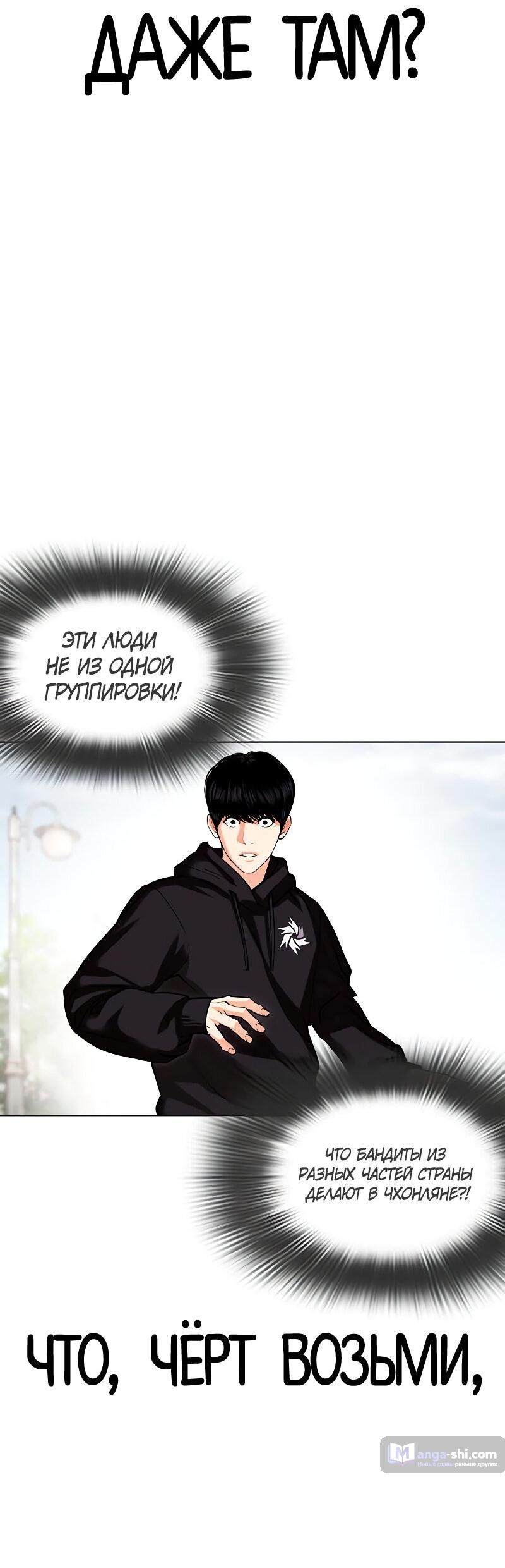 Страница 65 главы 481 манги Лукизм / Lookism