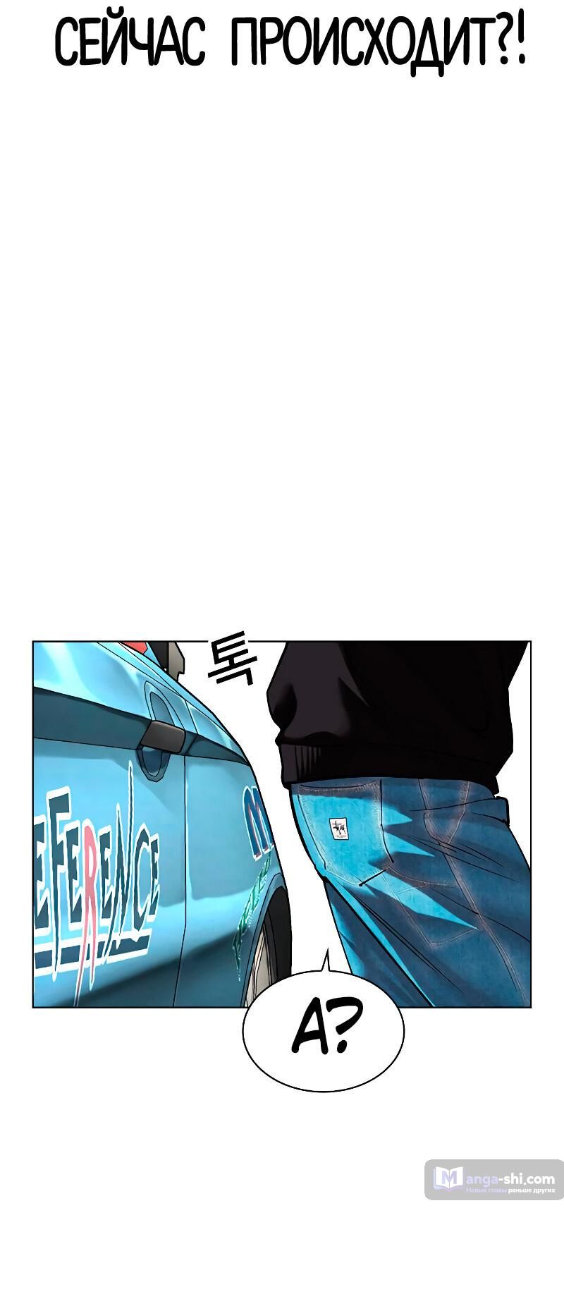 Страница 67 главы 481 манги Лукизм / Lookism