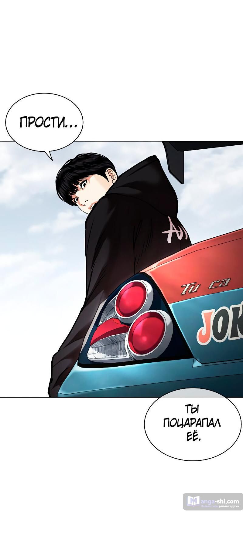 Страница 68 главы 481 манги Лукизм / Lookism