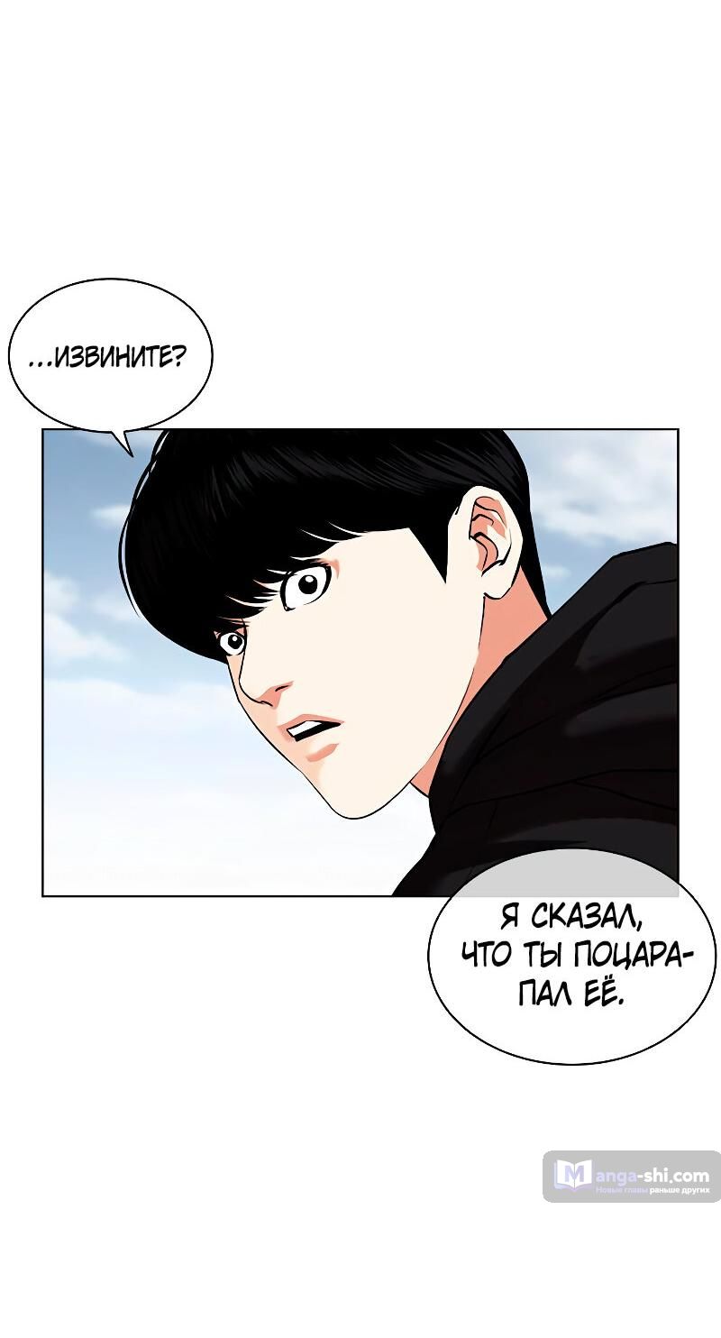Страница 69 главы 481 манги Лукизм / Lookism