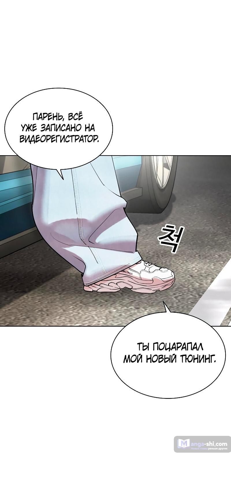 Страница 73 главы 481 манги Лукизм / Lookism