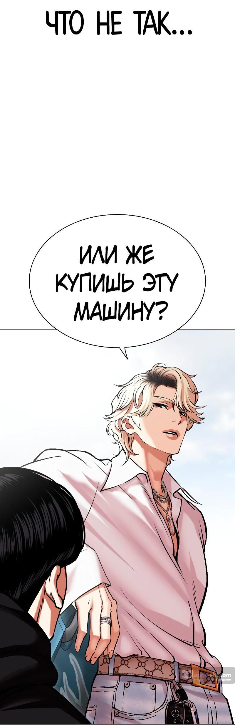 Страница 75 главы 481 манги Лукизм / Lookism