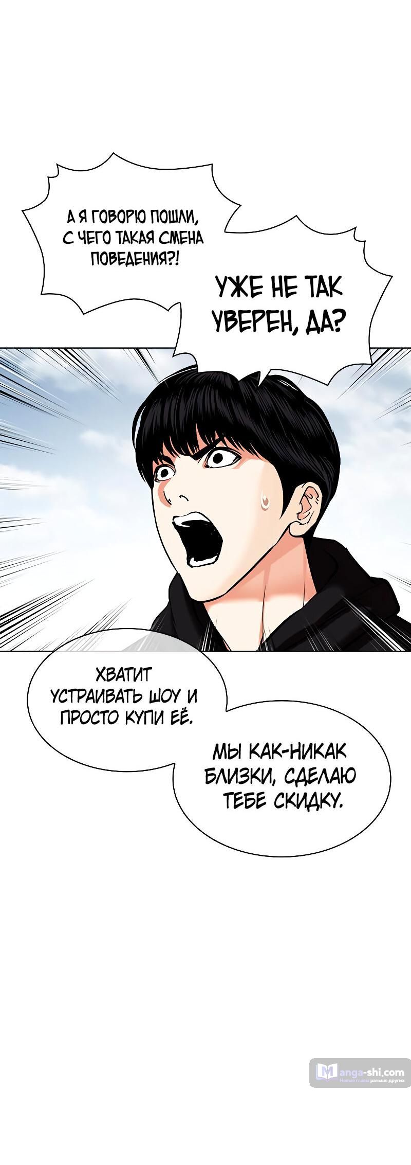 Страница 77 главы 481 манги Лукизм / Lookism