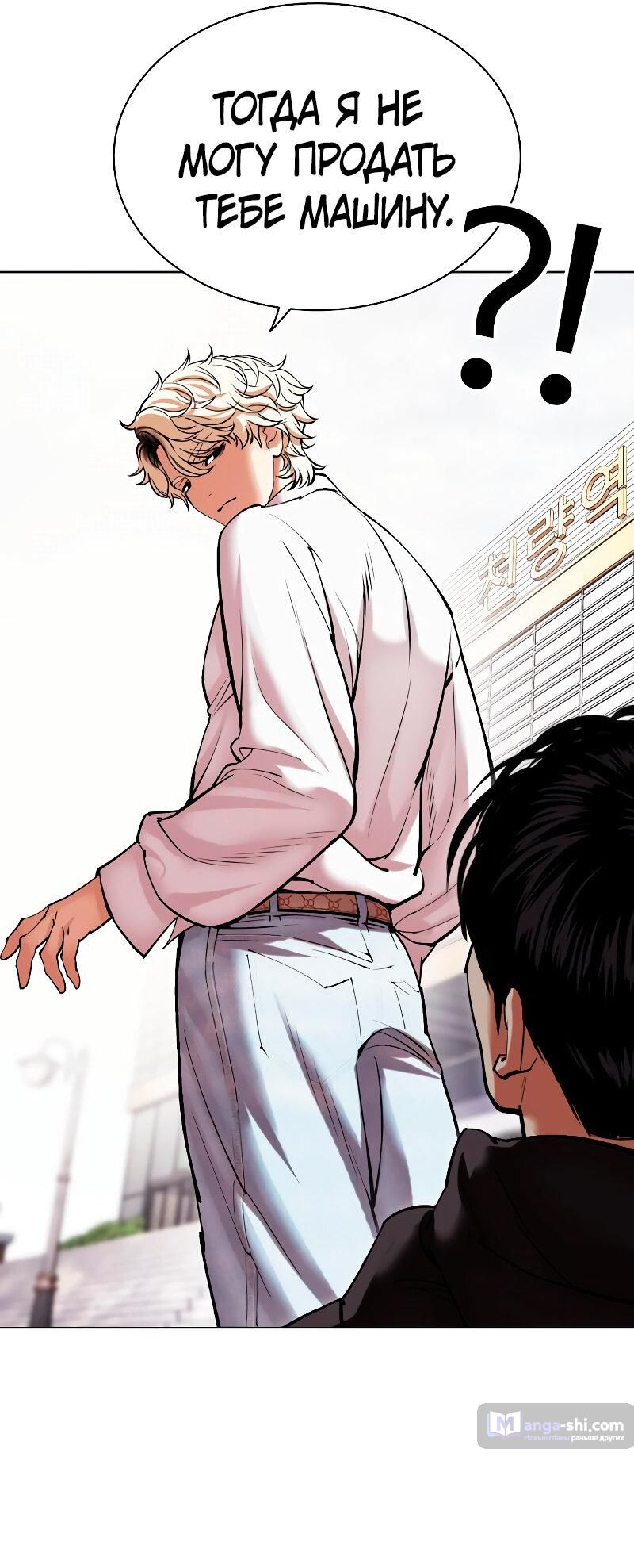 Страница 86 главы 481 манги Лукизм / Lookism