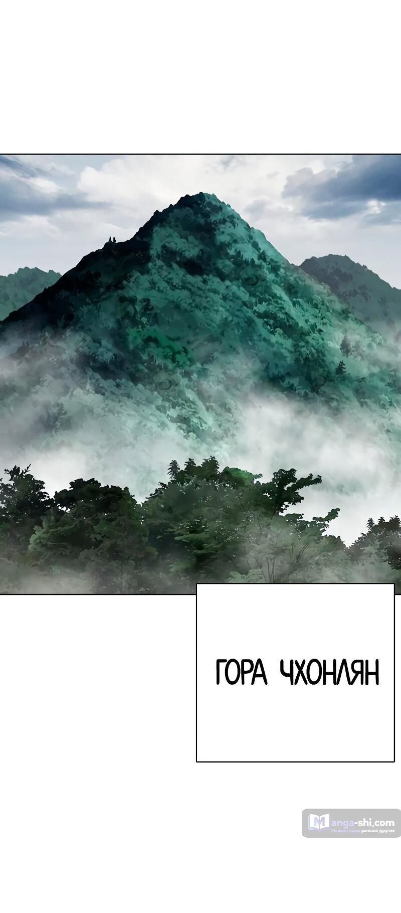 Страница 91 главы 481 манги Лукизм / Lookism