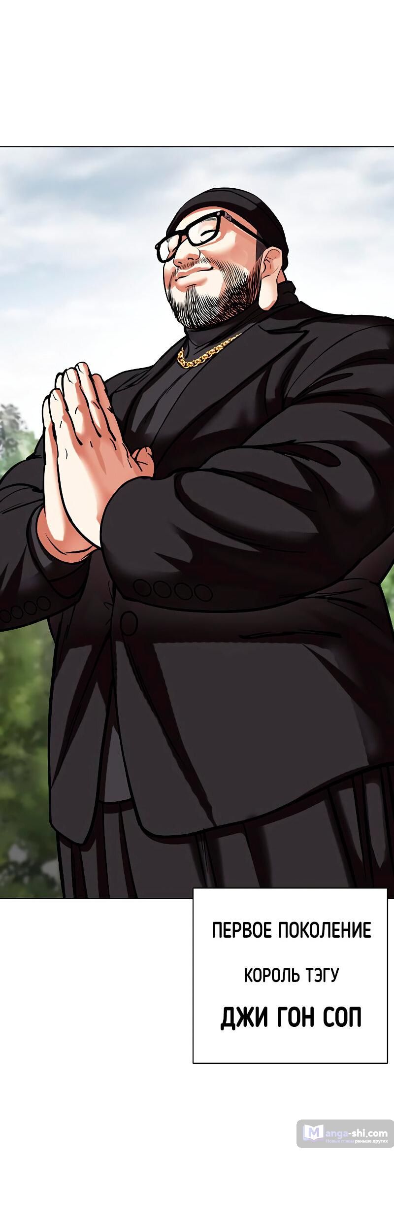 Страница 92 главы 481 манги Лукизм / Lookism