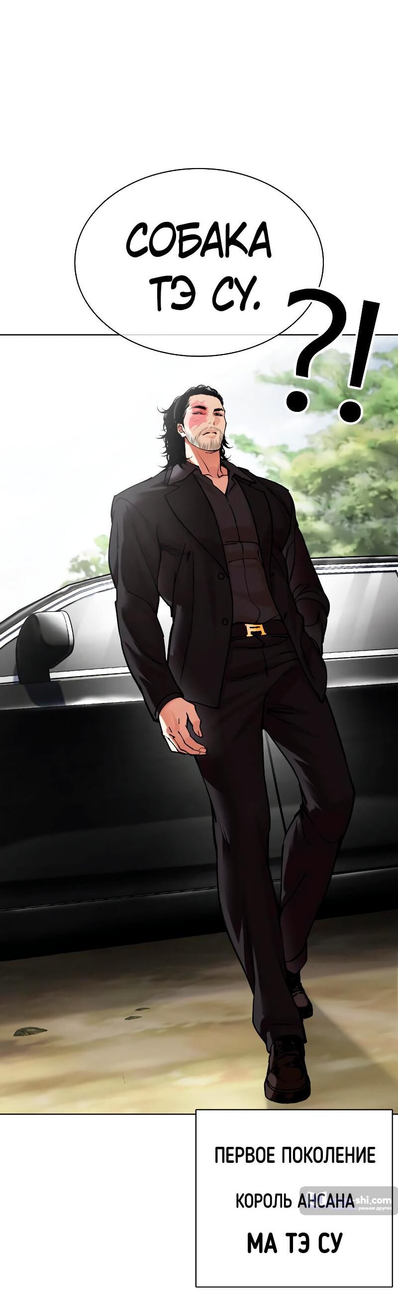 Страница 96 главы 481 манги Лукизм / Lookism