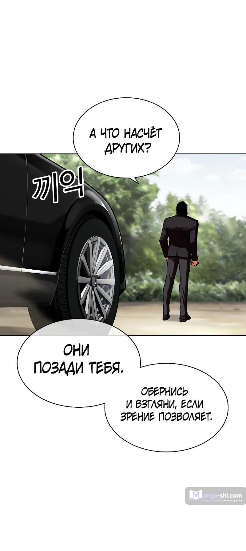 Страница 98 главы 481 манги Лукизм / Lookism