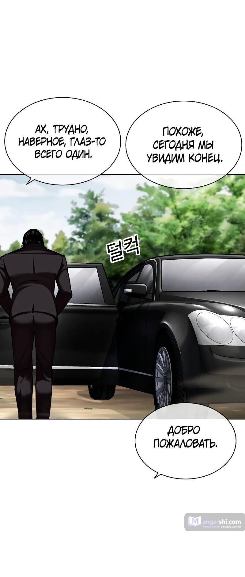 Страница 99 главы 481 манги Лукизм / Lookism