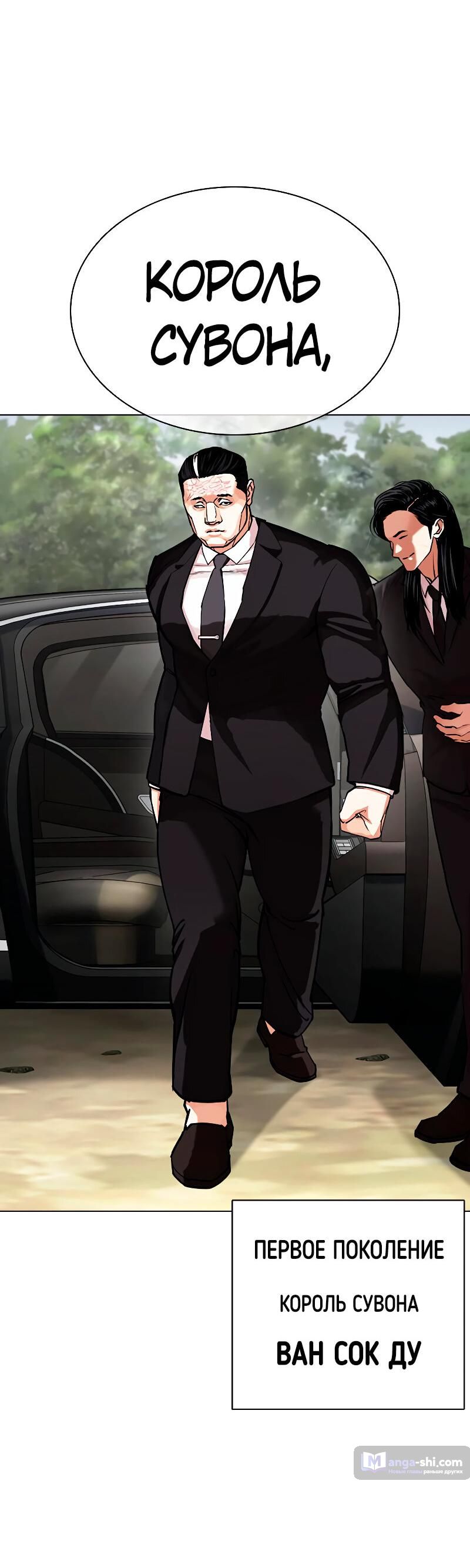 Страница 100 главы 481 манги Лукизм / Lookism