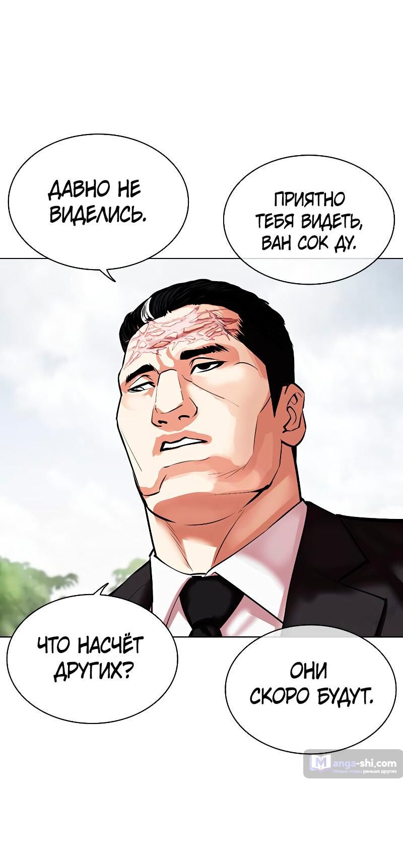 Страница 101 главы 481 манги Лукизм / Lookism