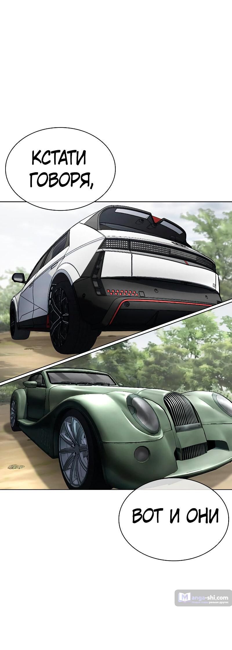 Страница 102 главы 481 манги Лукизм / Lookism