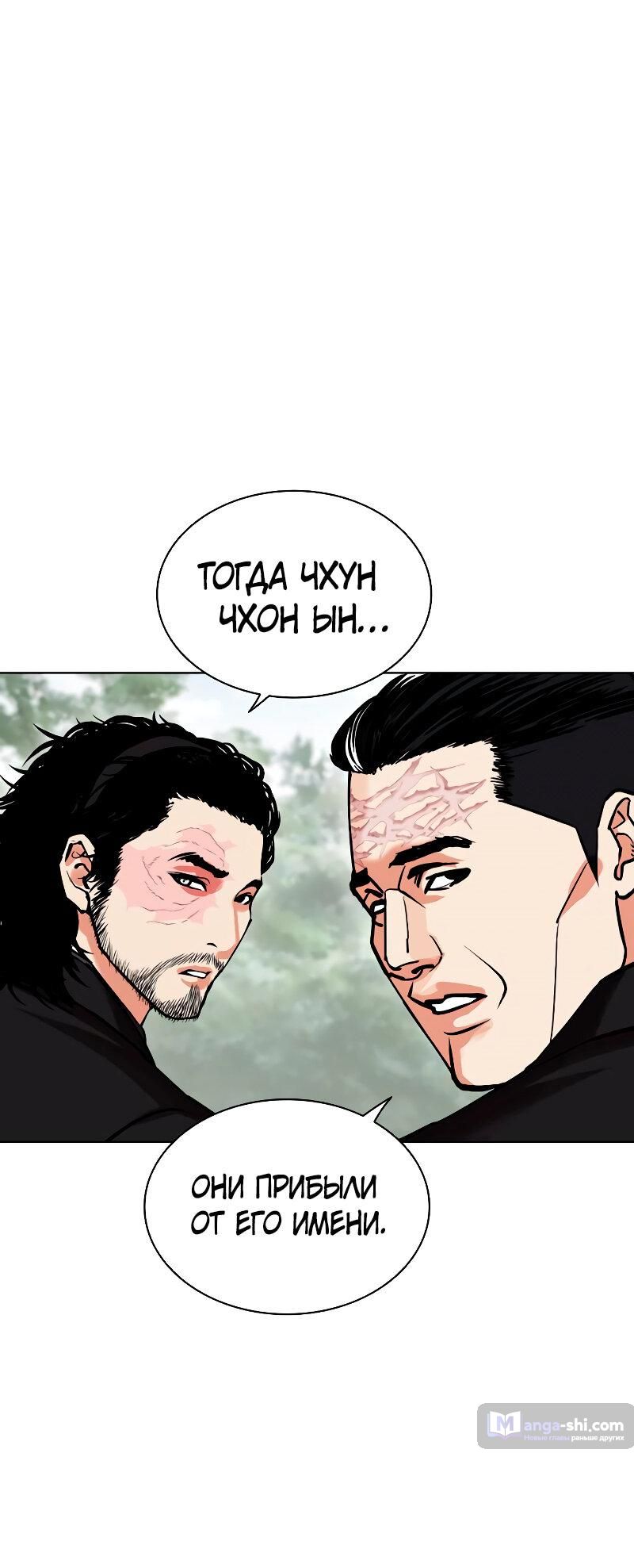 Страница 105 главы 481 манги Лукизм / Lookism