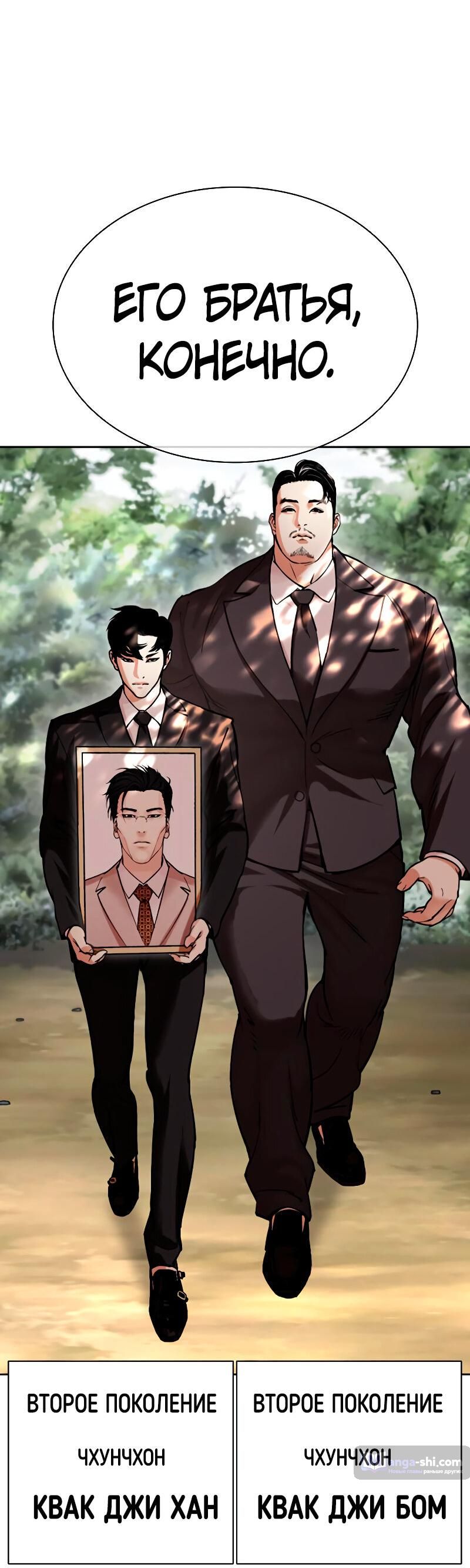 Страница 106 главы 481 манги Лукизм / Lookism