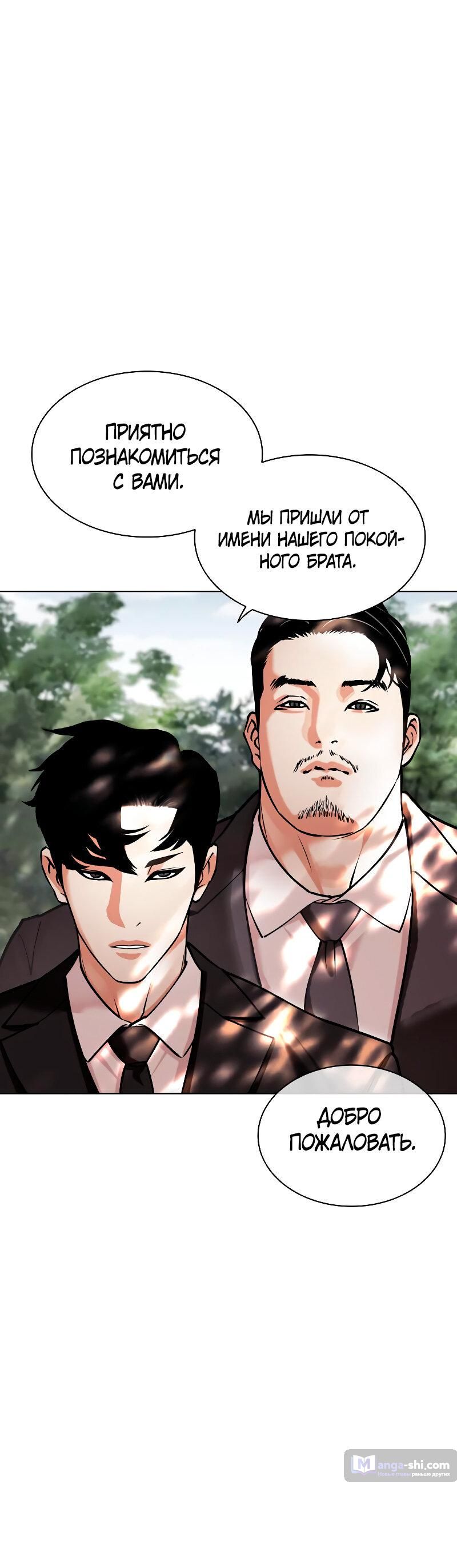 Страница 107 главы 481 манги Лукизм / Lookism