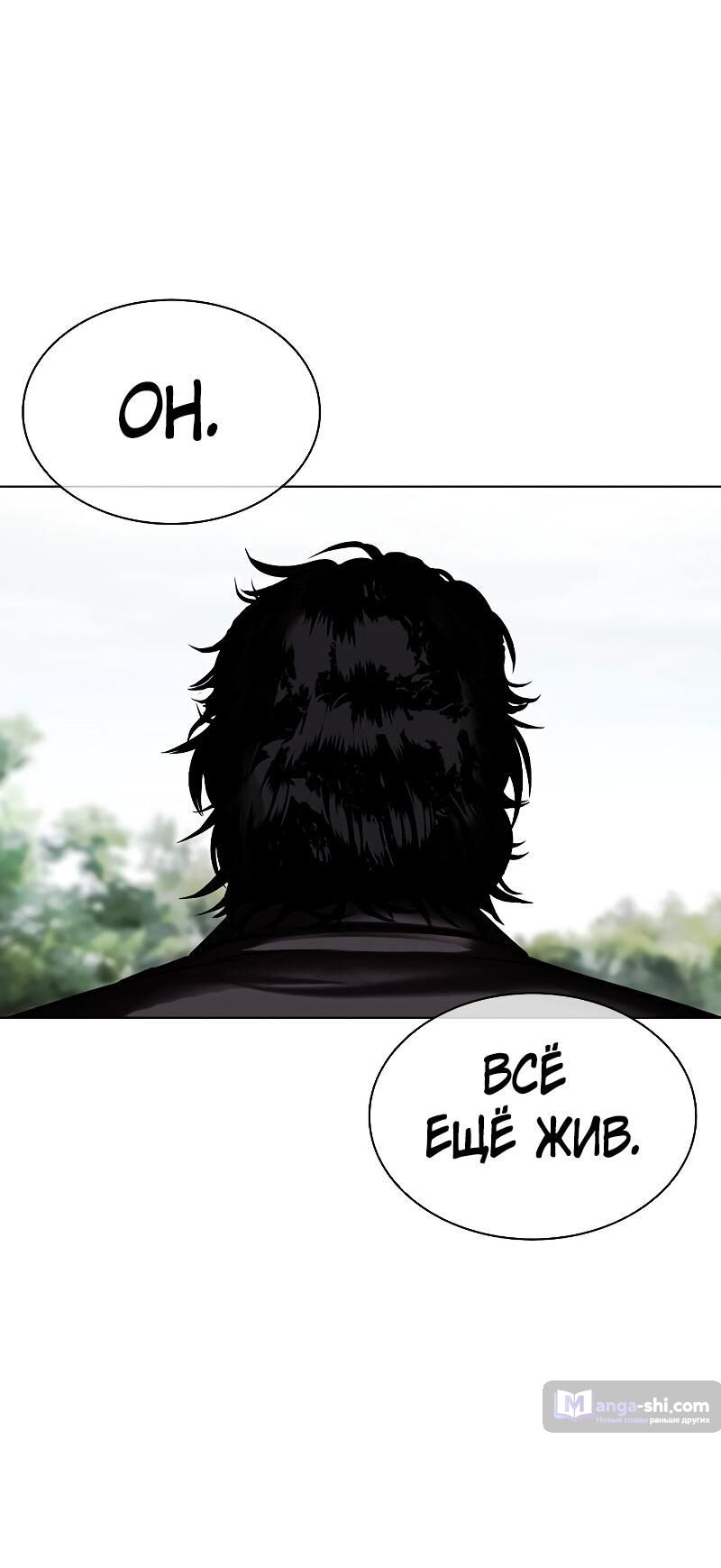 Страница 109 главы 481 манги Лукизм / Lookism