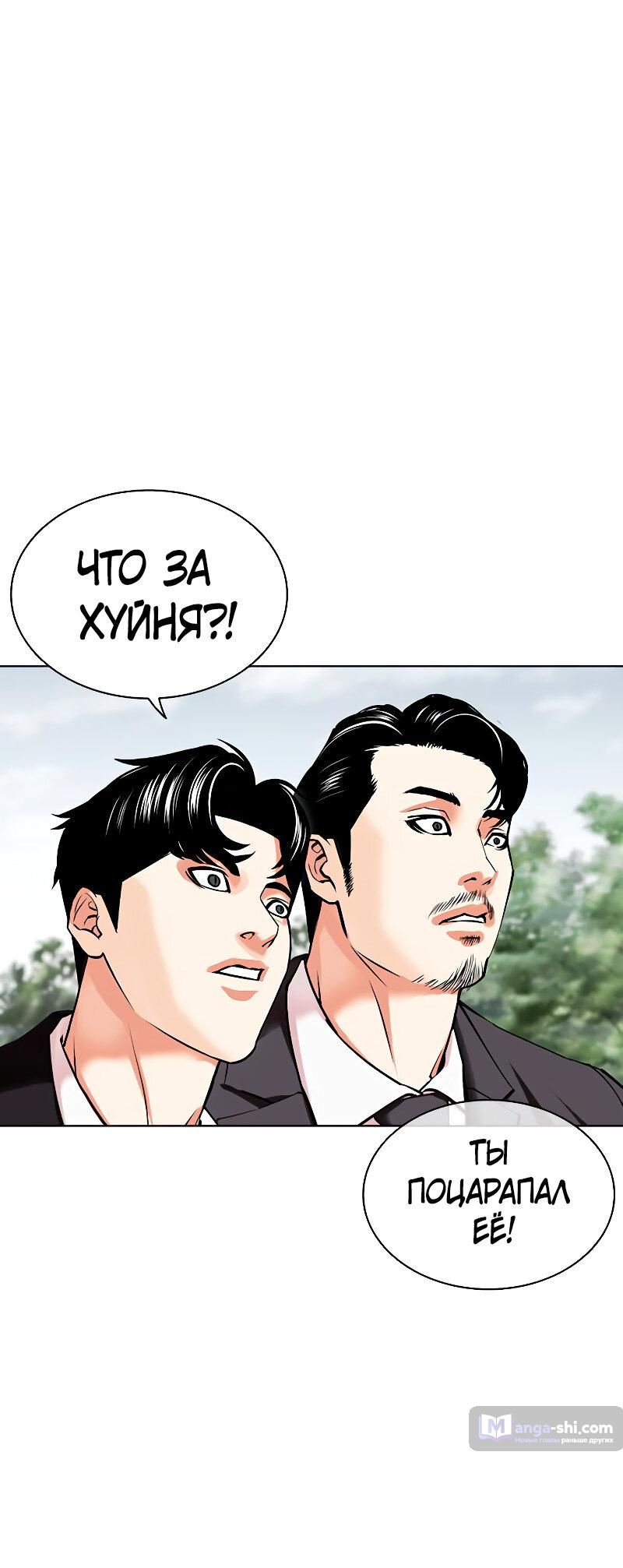 Страница 112 главы 481 манги Лукизм / Lookism