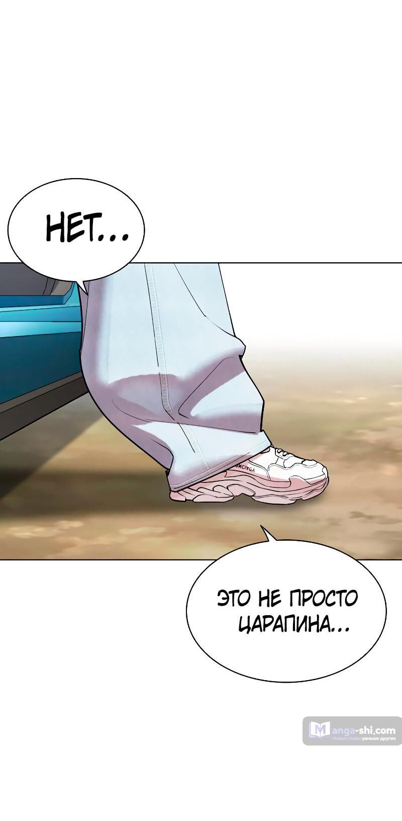 Страница 113 главы 481 манги Лукизм / Lookism