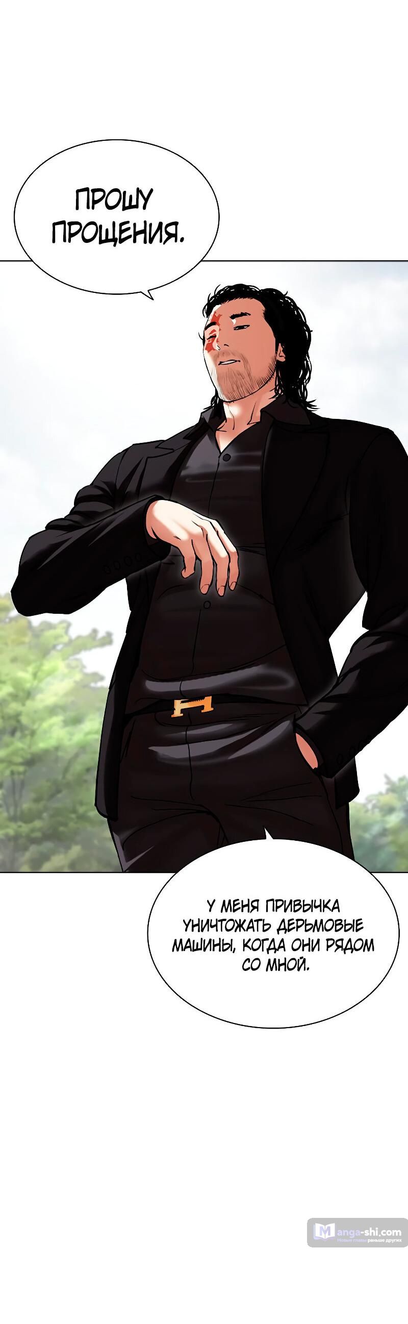 Страница 114 главы 481 манги Лукизм / Lookism